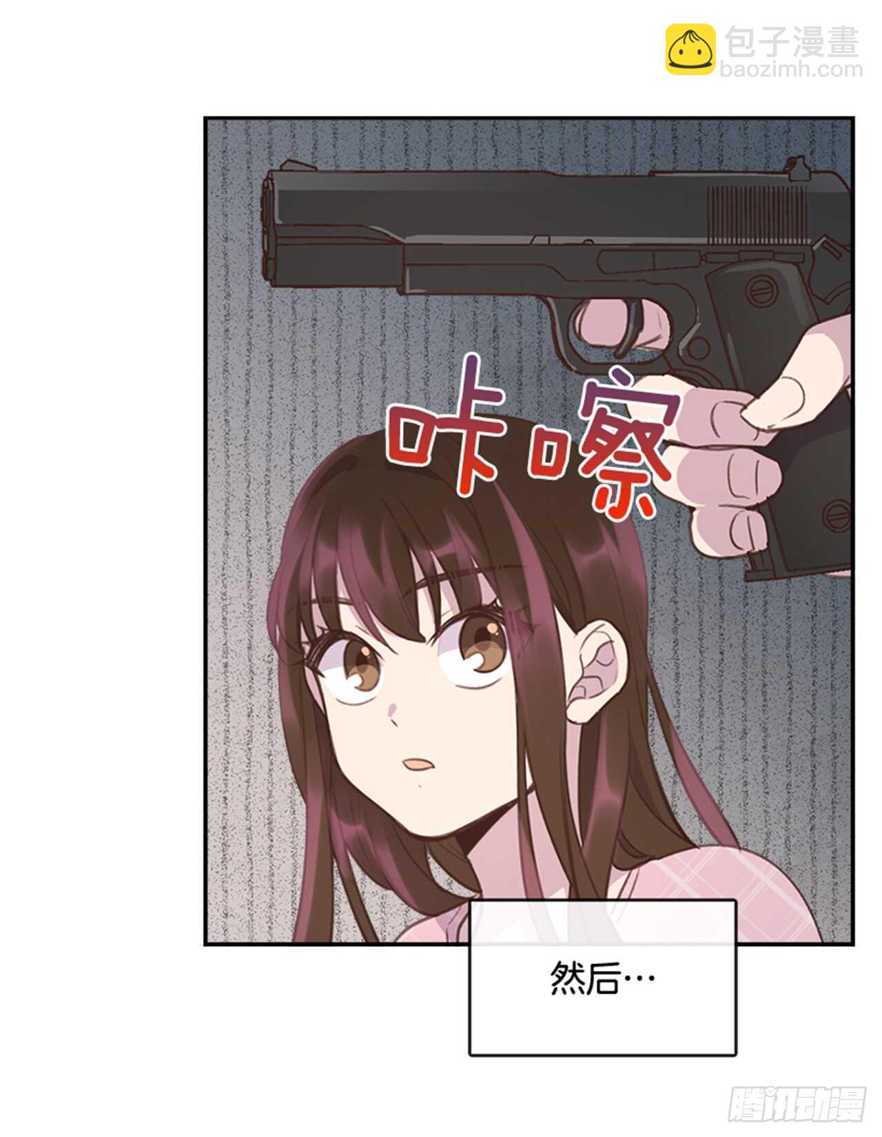 《搞定小叔子》46.半夜惊魂 第32页