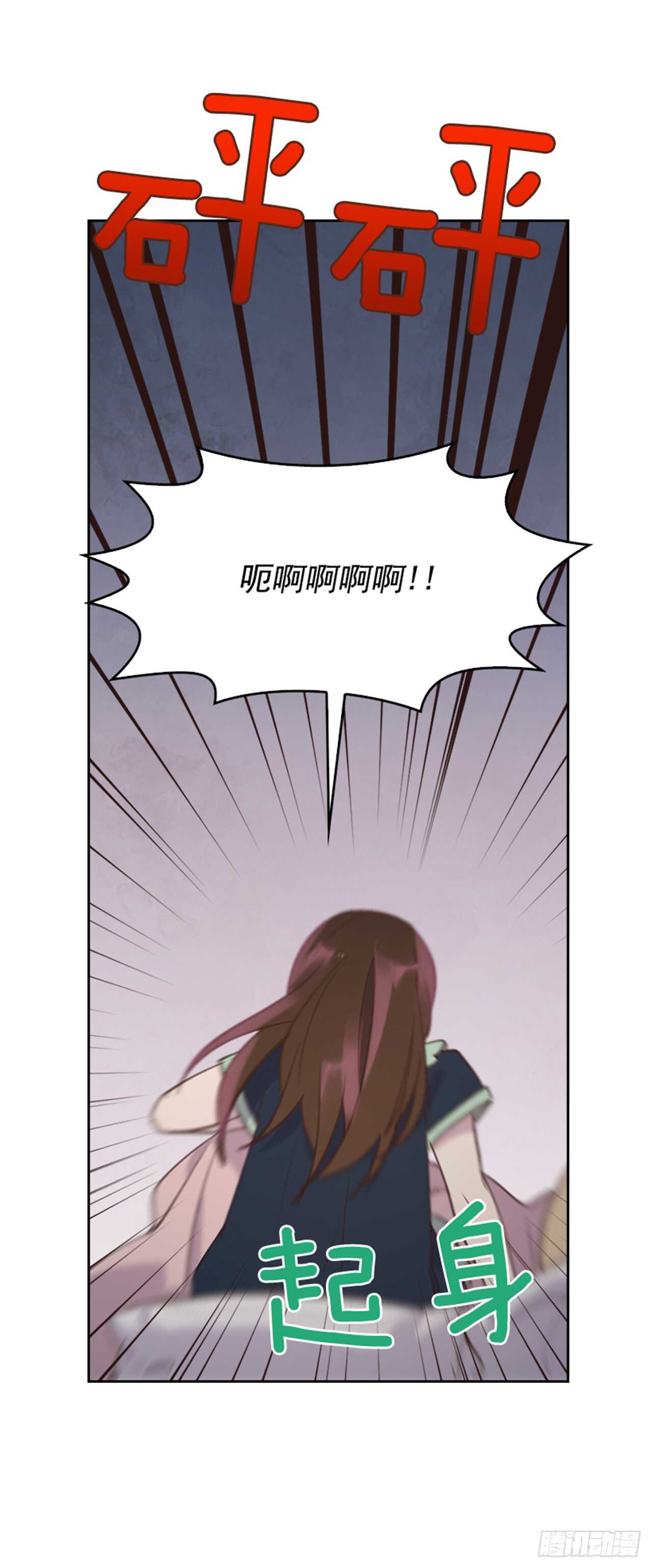 《搞定小叔子》46.半夜惊魂 第33页