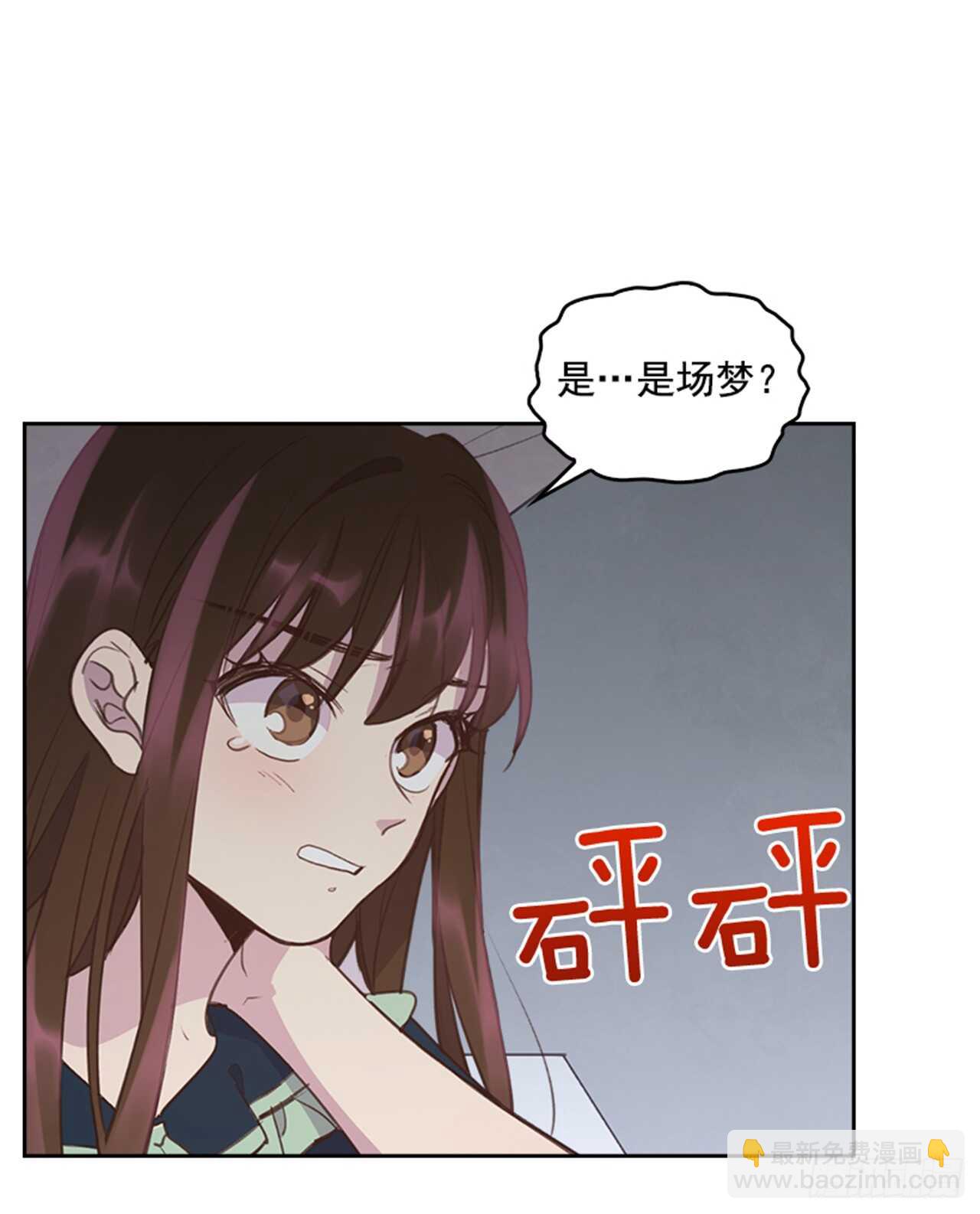 《搞定小叔子》46.半夜惊魂 第34页