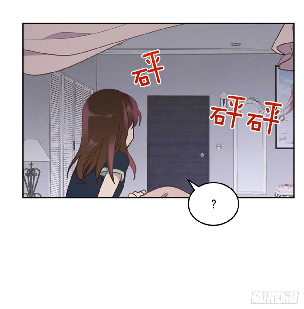 《搞定小叔子》46.半夜惊魂 第35页