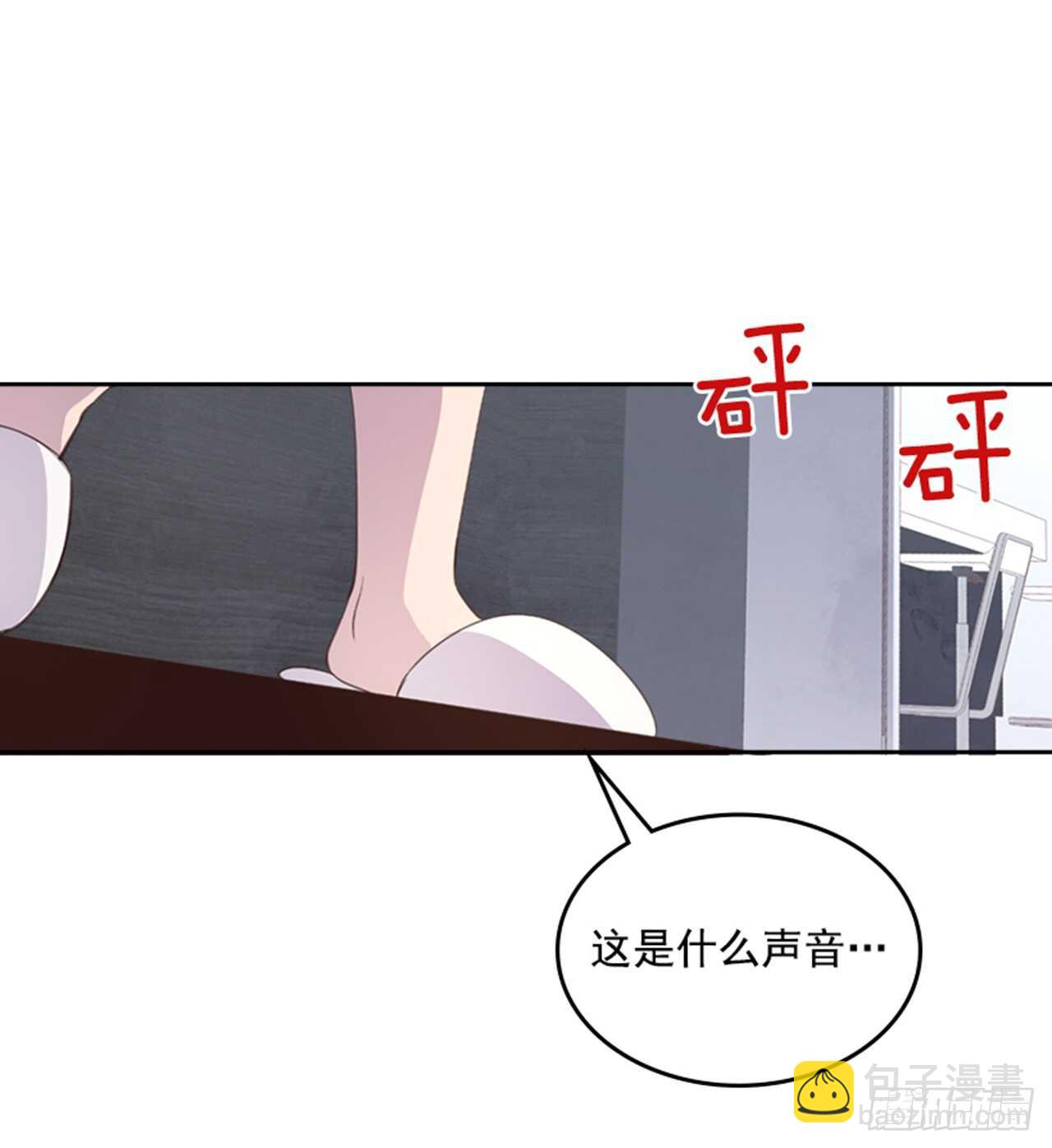 《搞定小叔子》46.半夜惊魂 第36页