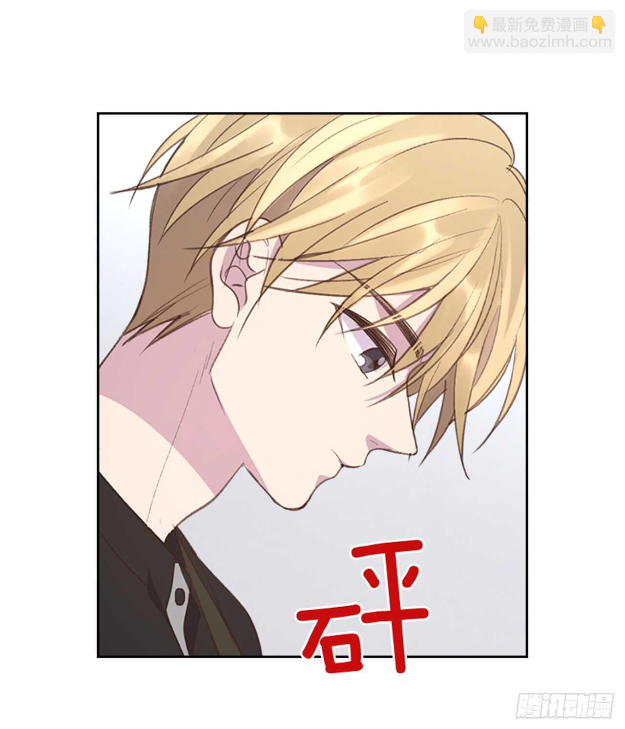 《搞定小叔子》46.半夜惊魂 第40页
