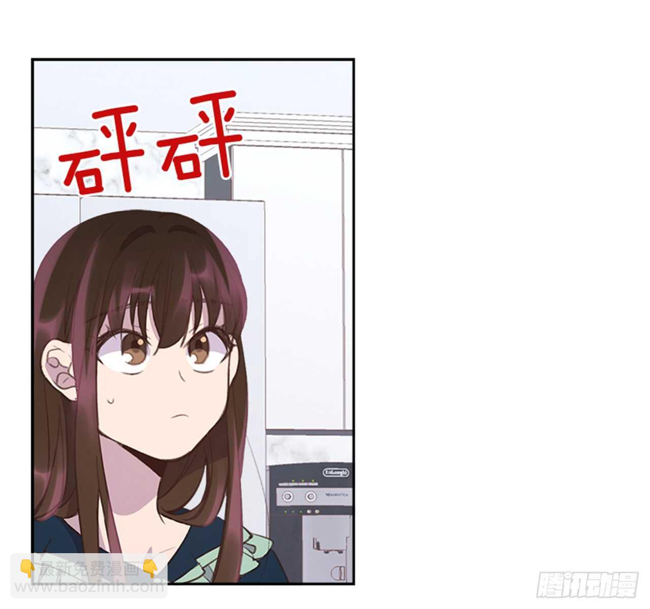 《搞定小叔子》46.半夜惊魂 第41页
