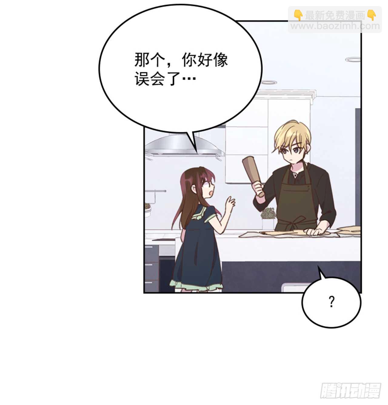 《搞定小叔子》46.半夜惊魂 第42页