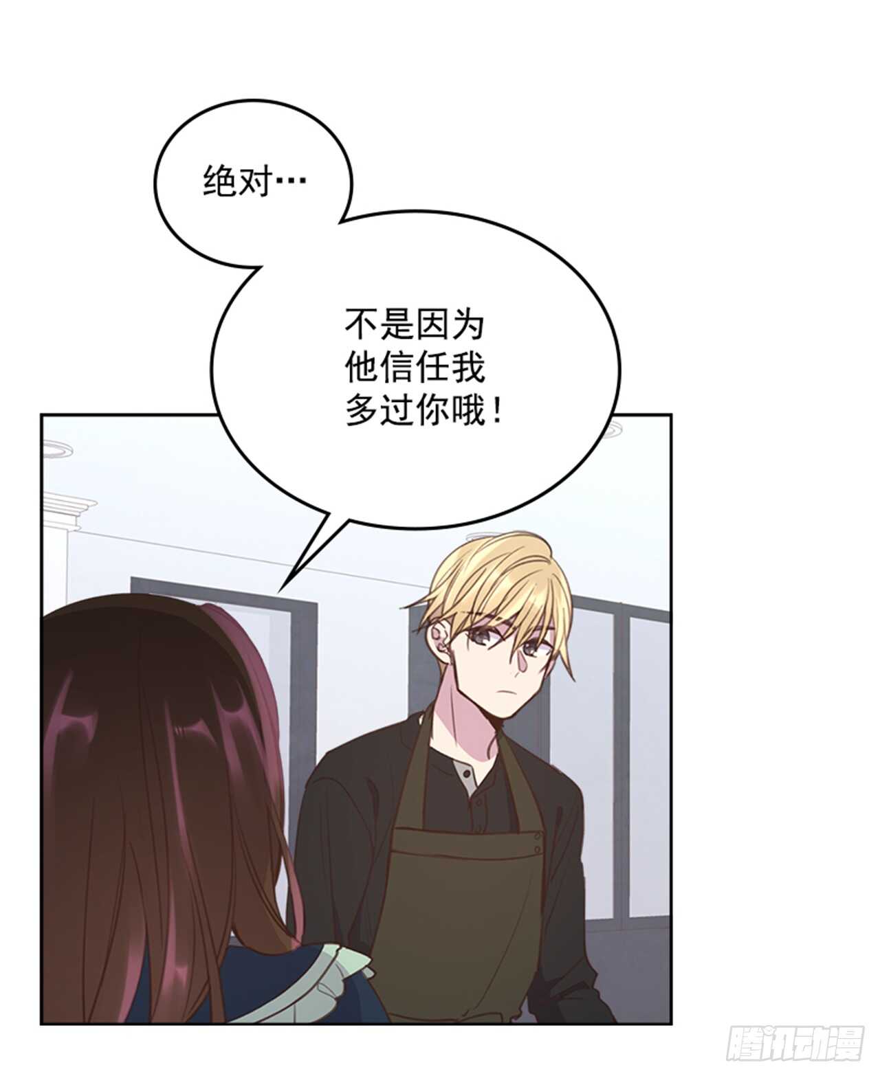 《搞定小叔子》46.半夜惊魂 第44页