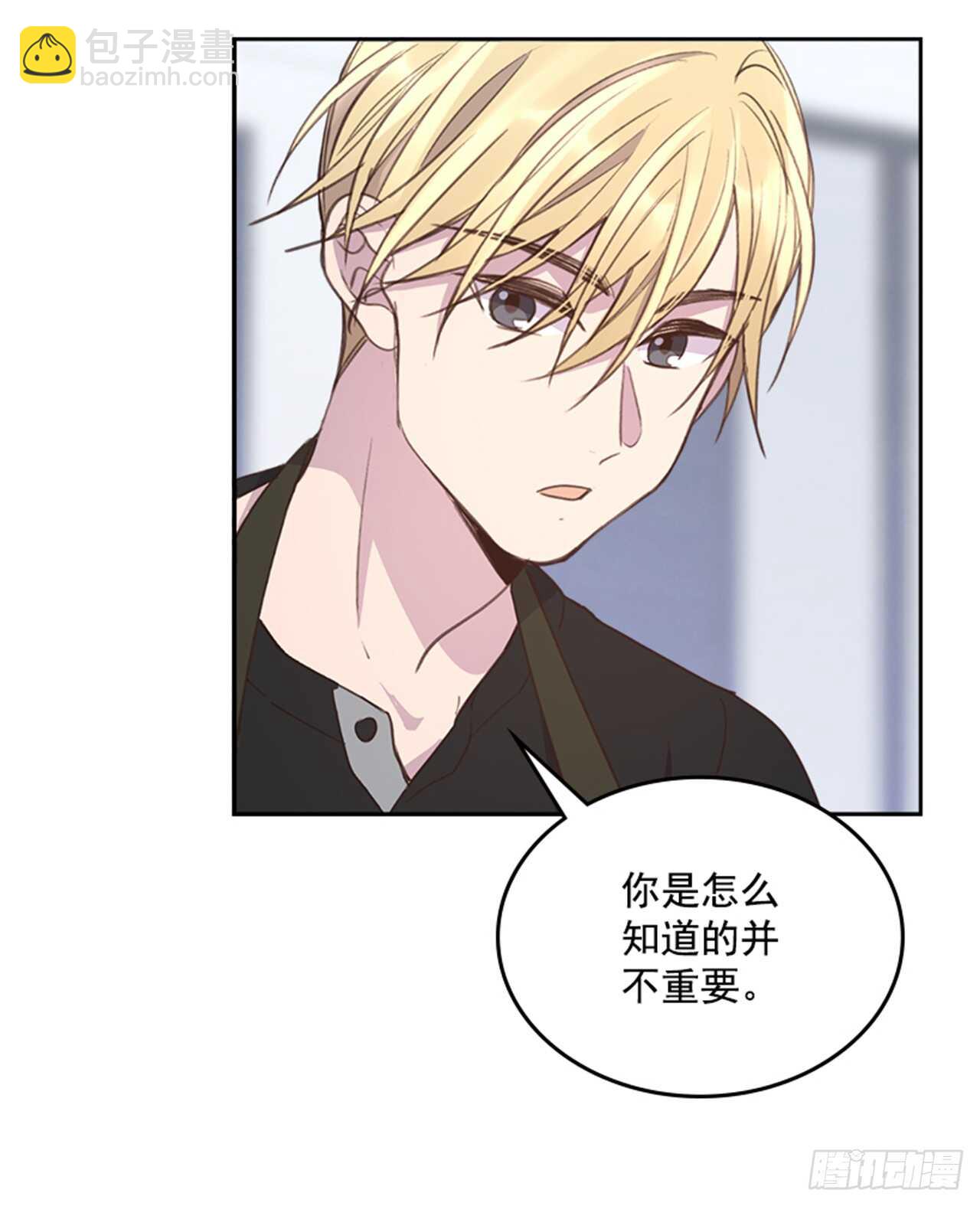《搞定小叔子》46.半夜惊魂 第45页