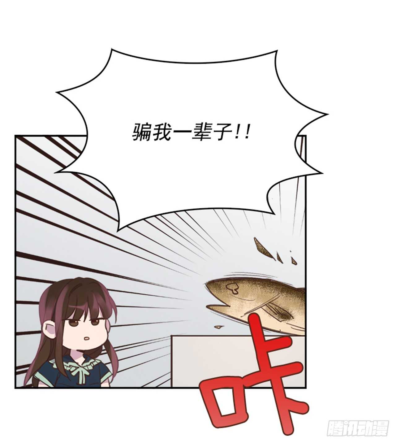 《搞定小叔子》46.半夜惊魂 第49页