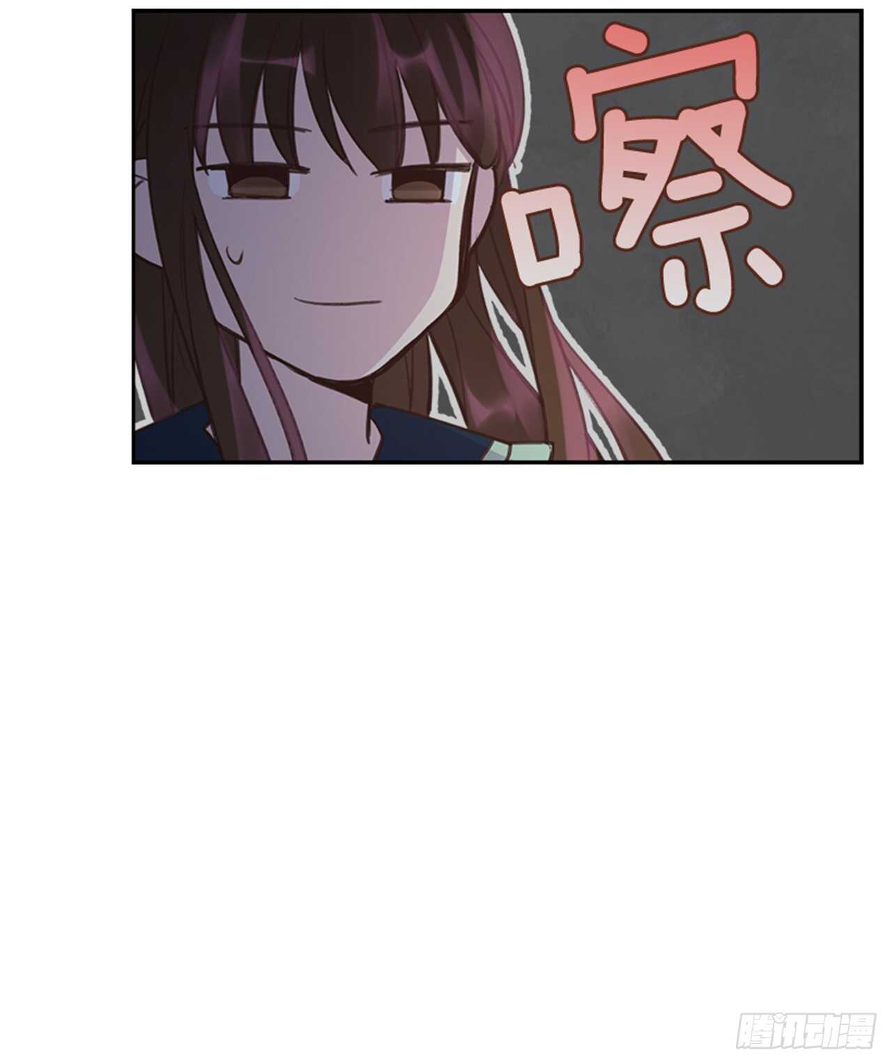 《搞定小叔子》46.半夜惊魂 第50页