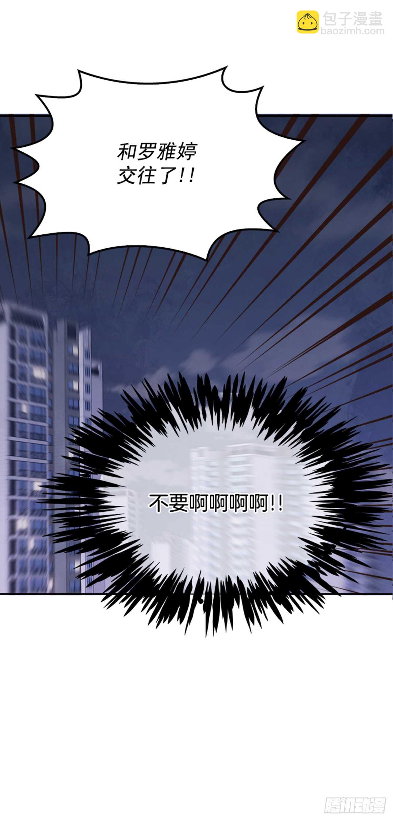 《搞定小叔子》46.半夜惊魂 第5页