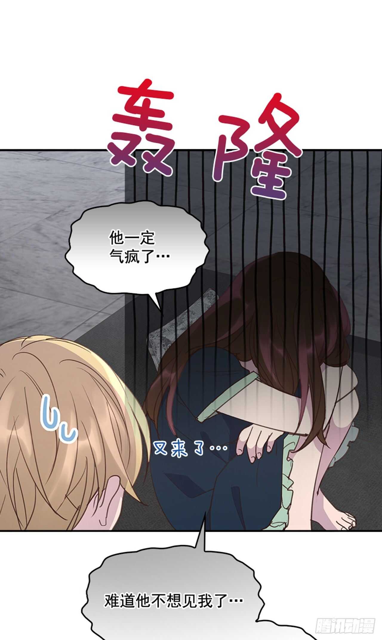 《搞定小叔子》47.一举三得 第10页