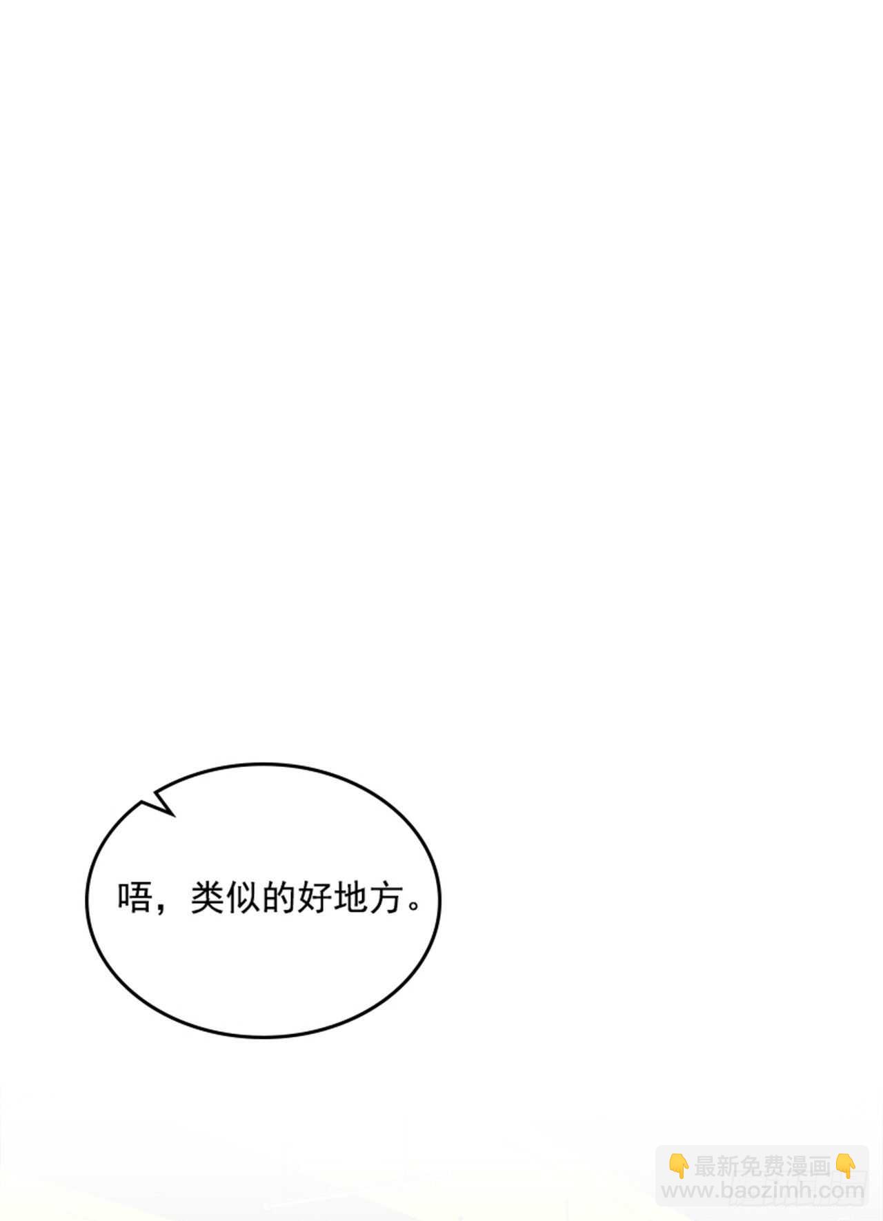 《搞定小叔子》47.一举三得 第19页
