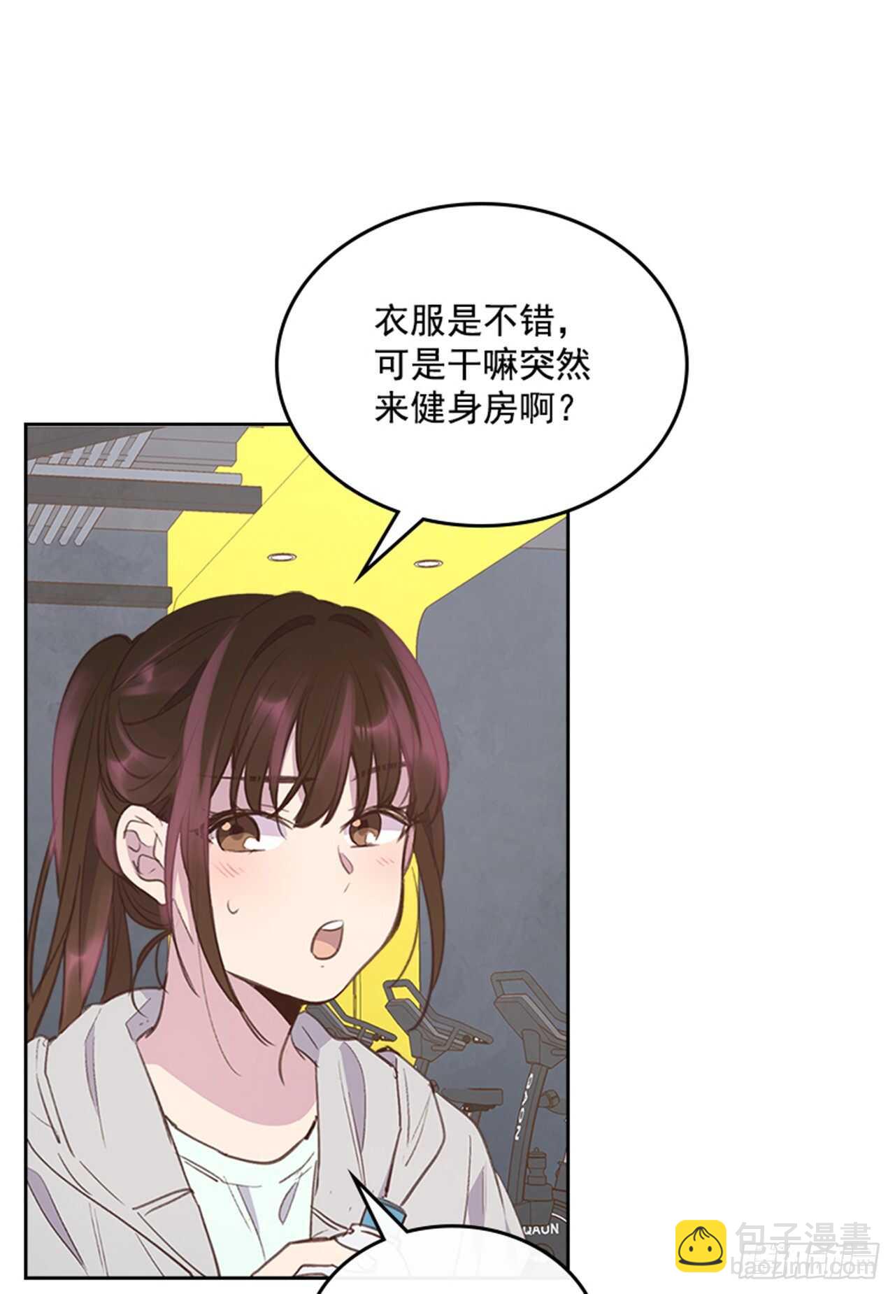 《搞定小叔子》47.一举三得 第25页