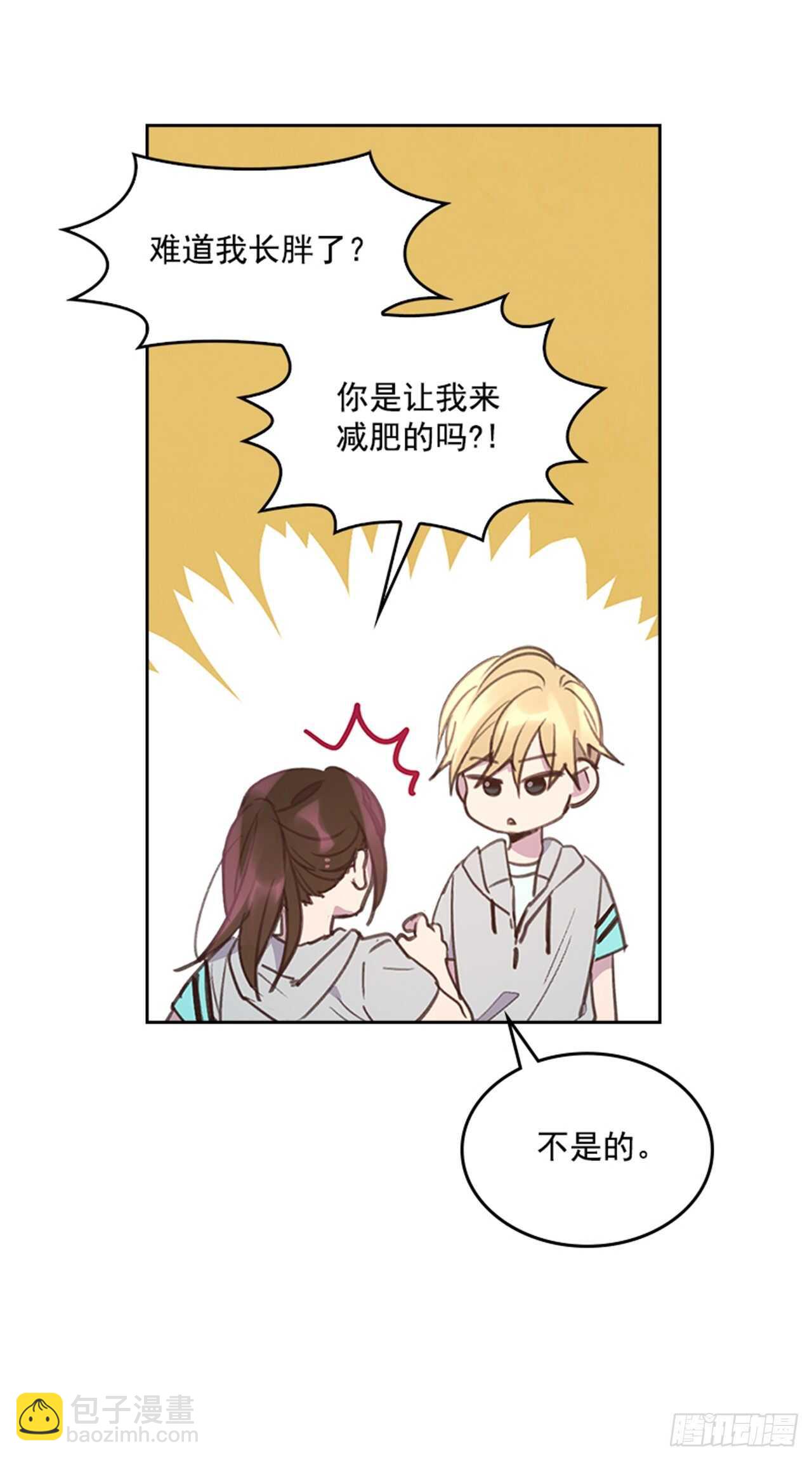 《搞定小叔子》47.一举三得 第27页