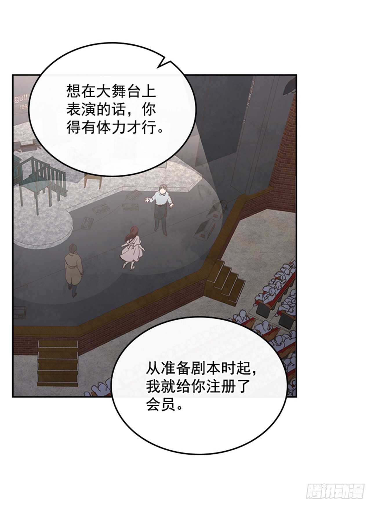 《搞定小叔子》47.一举三得 第29页