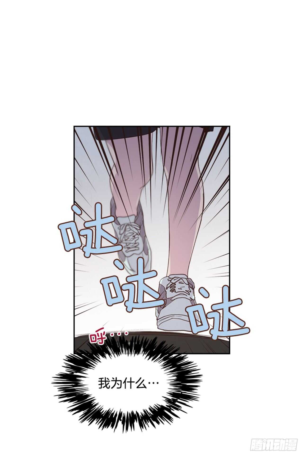 《搞定小叔子》47.一举三得 第2页