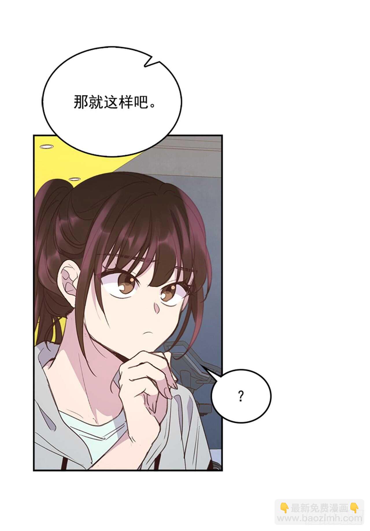 《搞定小叔子》47.一举三得 第32页