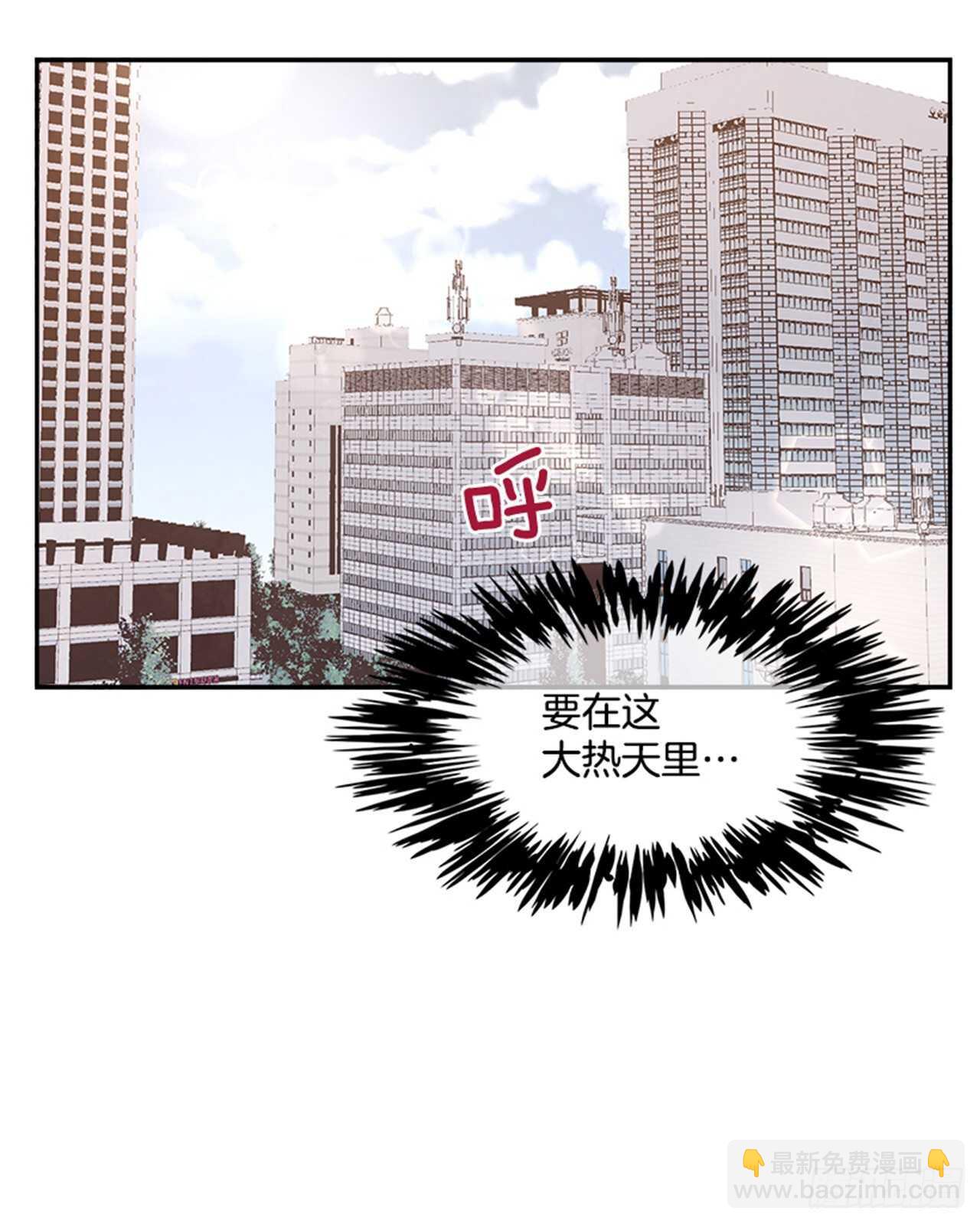 《搞定小叔子》47.一举三得 第3页