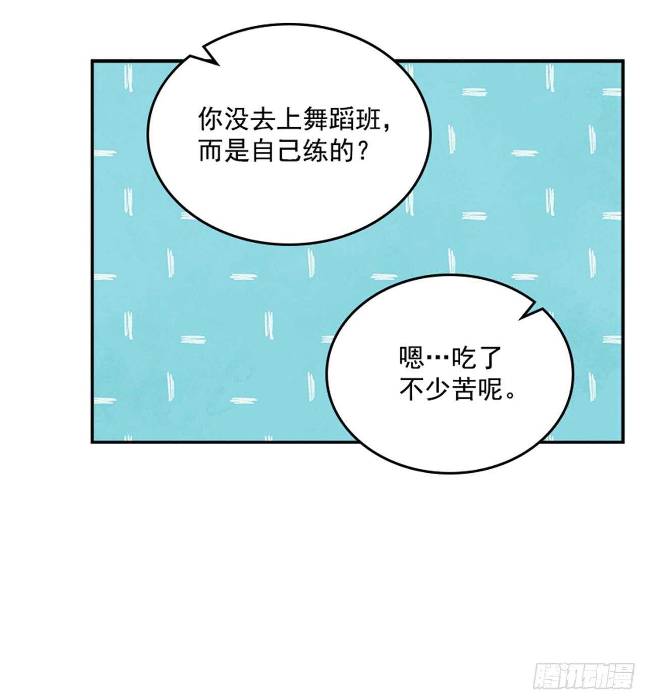 《搞定小叔子》47.一举三得 第45页