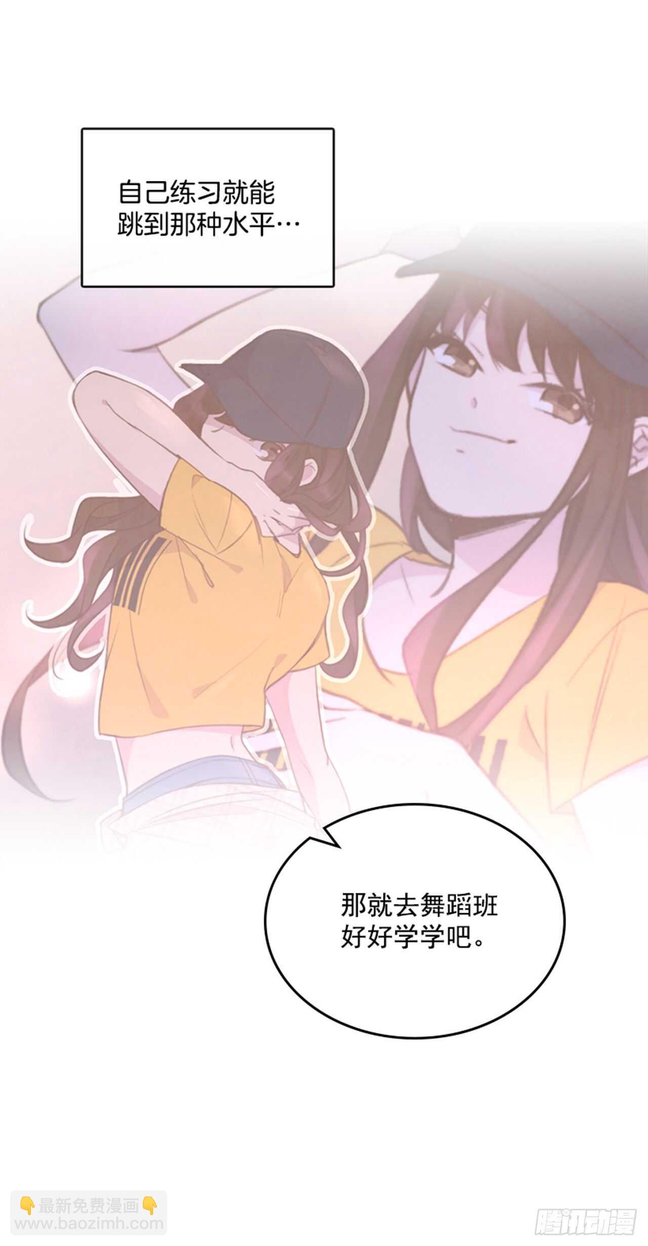 《搞定小叔子》47.一举三得 第46页