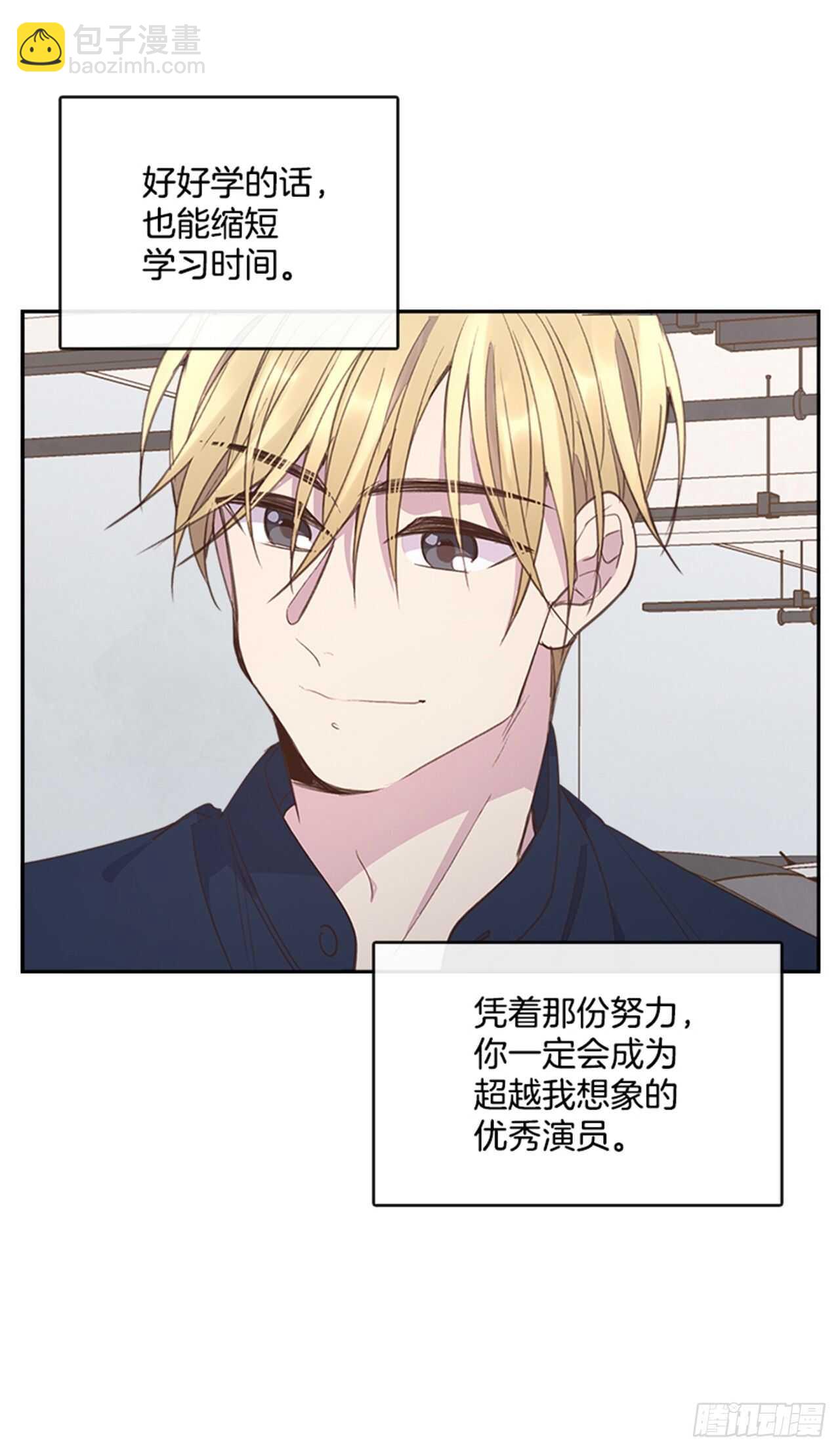 《搞定小叔子》47.一举三得 第49页