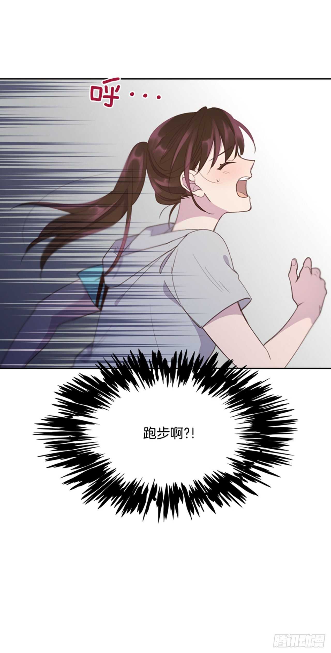 《搞定小叔子》47.一举三得 第4页