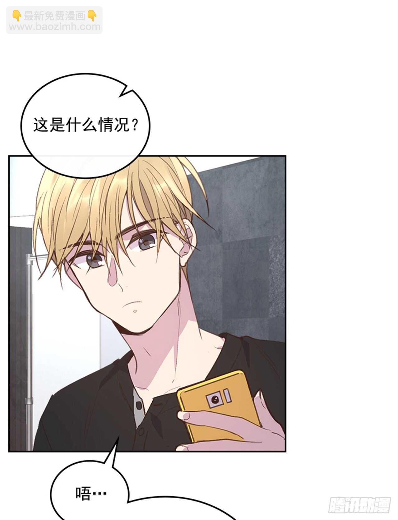 《搞定小叔子》47.一举三得 第6页