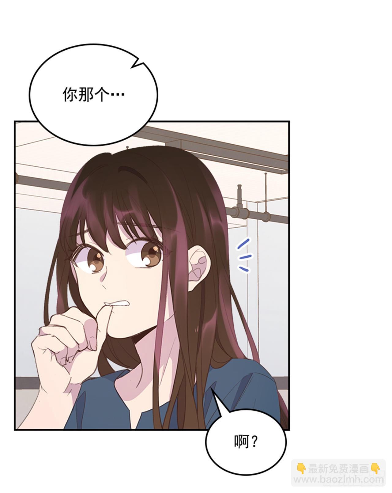 《搞定小叔子》48.你俩干什么呢？ 第12页