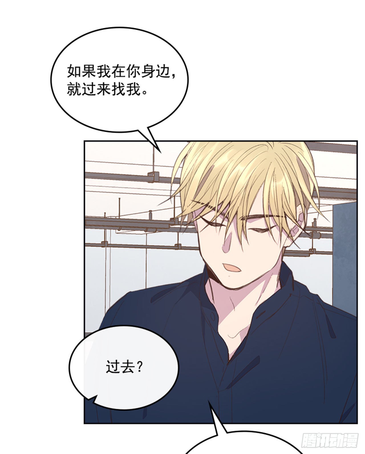 《搞定小叔子》48.你俩干什么呢？ 第15页