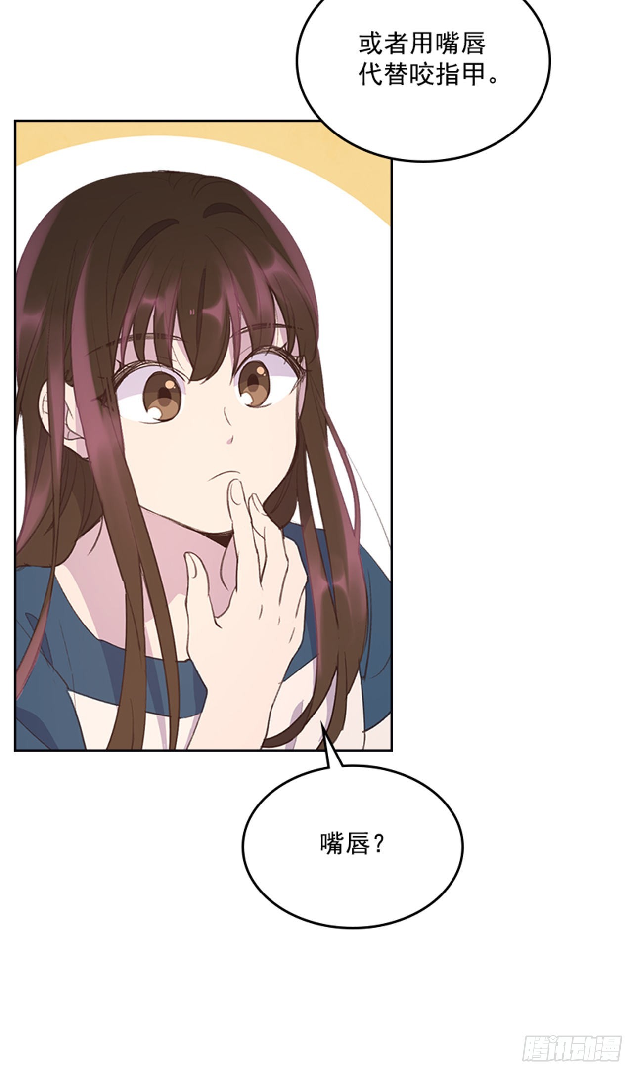 《搞定小叔子》48.你俩干什么呢？ 第16页