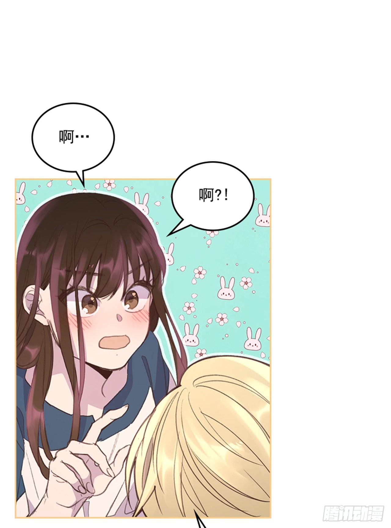 《搞定小叔子》48.你俩干什么呢？ 第18页