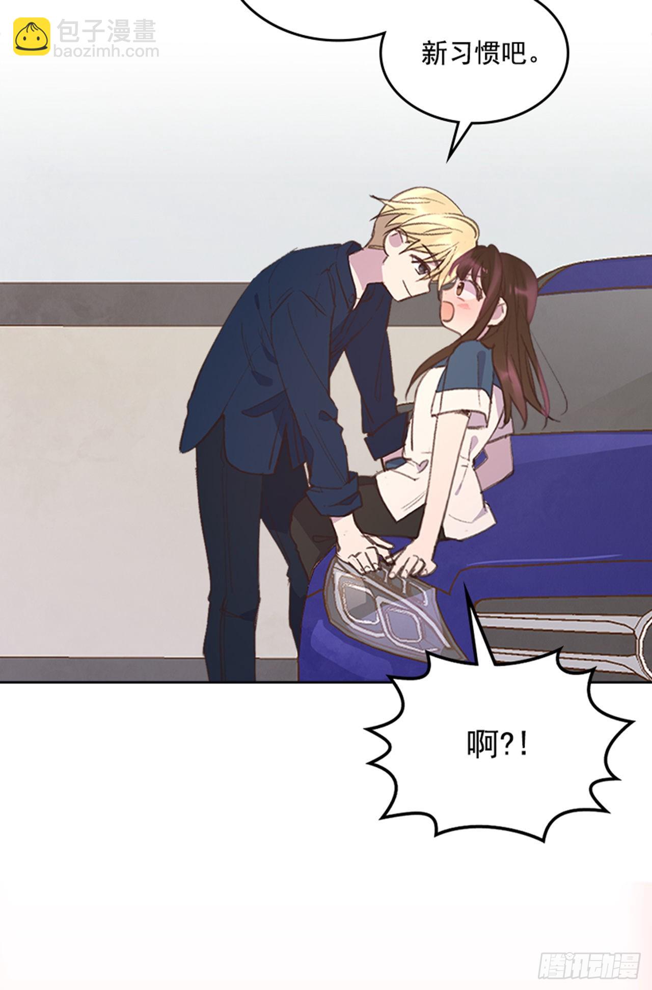 《搞定小叔子》48.你俩干什么呢？ 第21页