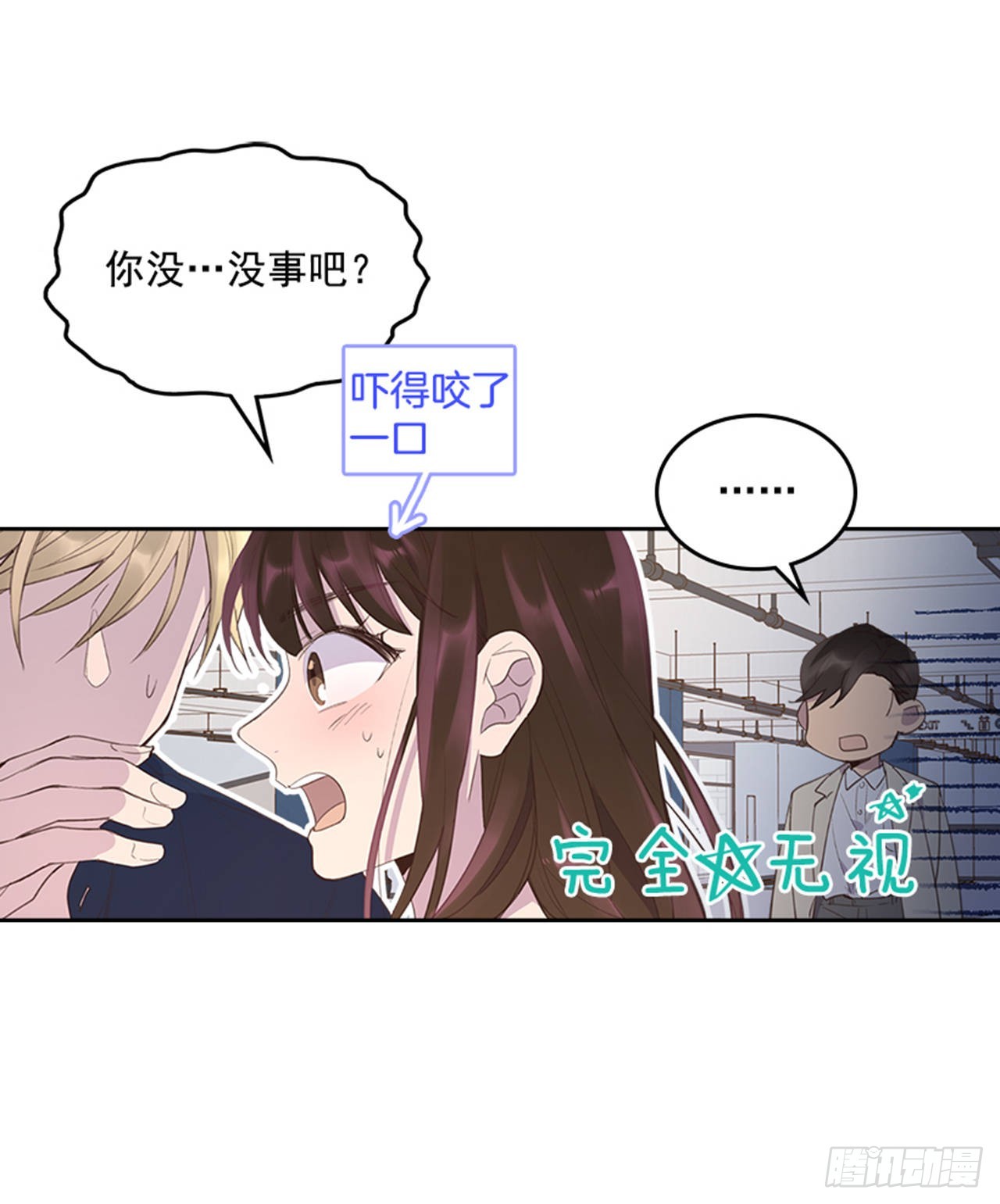 《搞定小叔子》48.你俩干什么呢？ 第28页