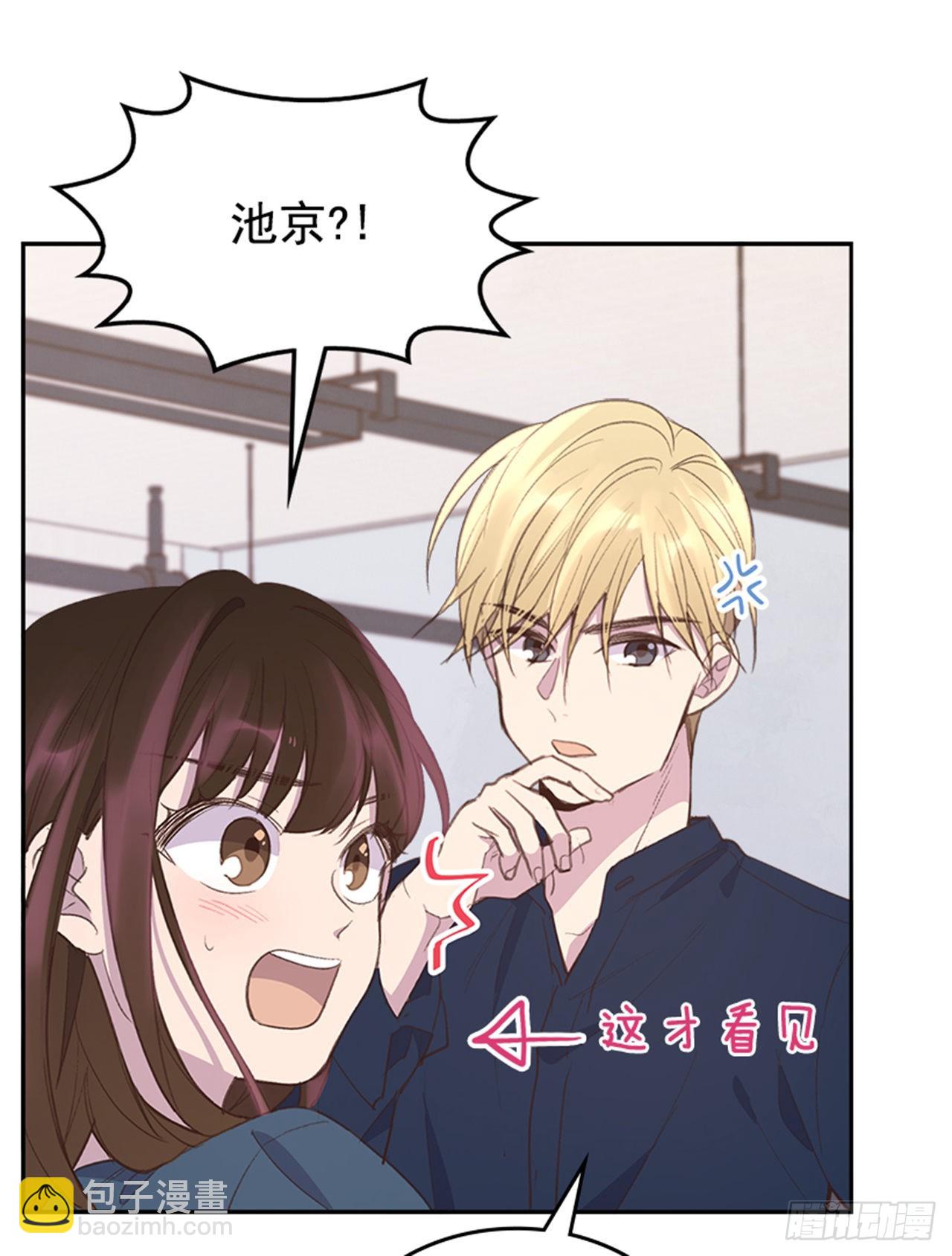 《搞定小叔子》48.你俩干什么呢？ 第30页