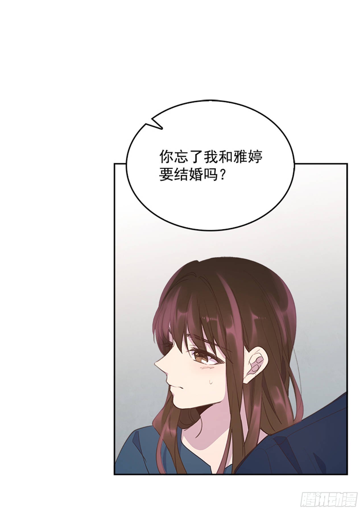 《搞定小叔子》48.你俩干什么呢？ 第39页