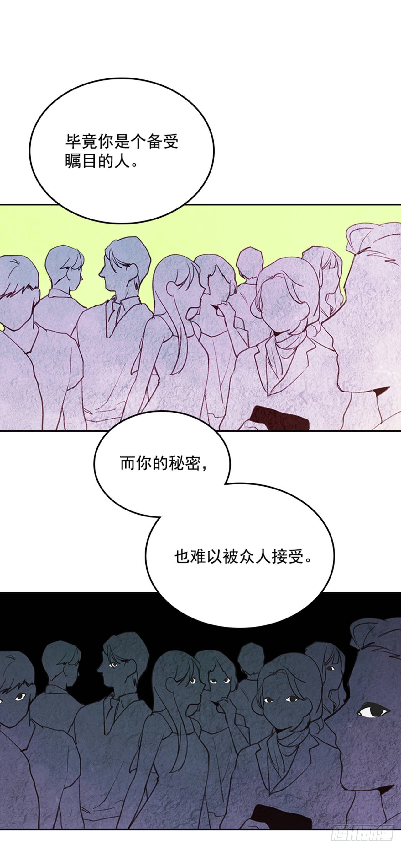 《搞定小叔子》48.你俩干什么呢？ 第41页