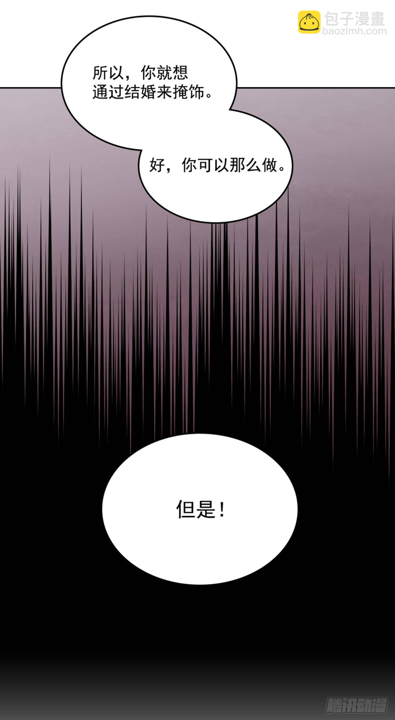 《搞定小叔子》48.你俩干什么呢？ 第42页