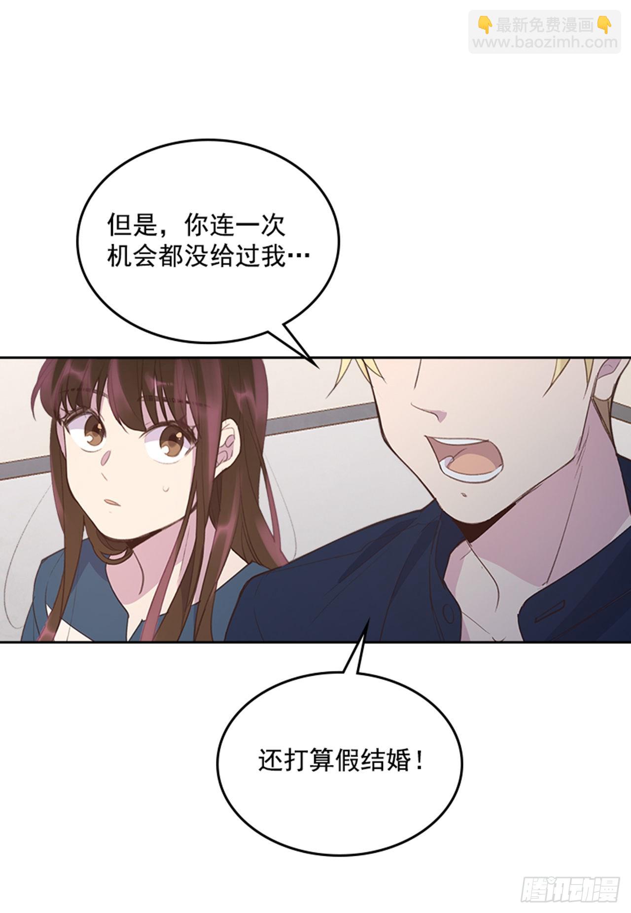 《搞定小叔子》48.你俩干什么呢？ 第45页