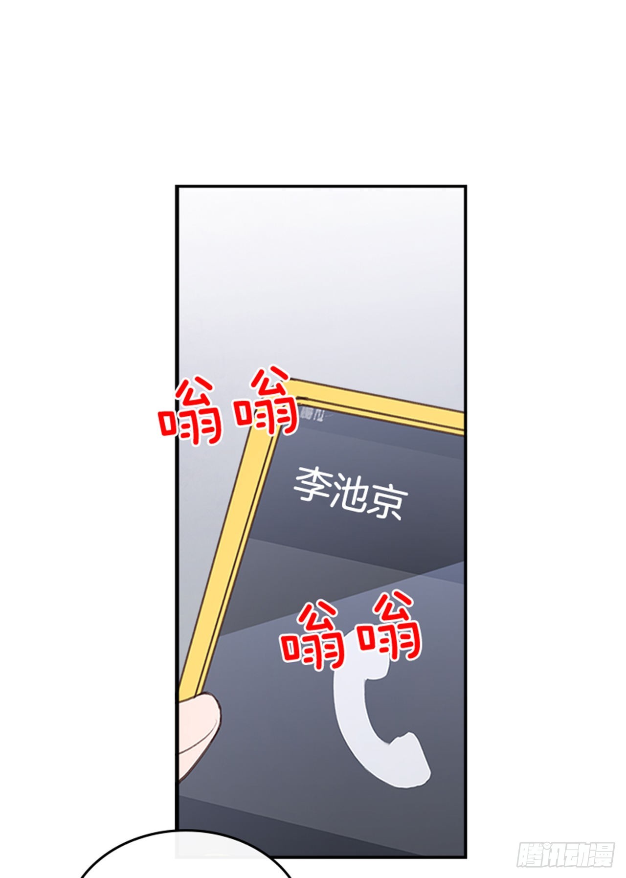 《搞定小叔子》48.你俩干什么呢？ 第4页