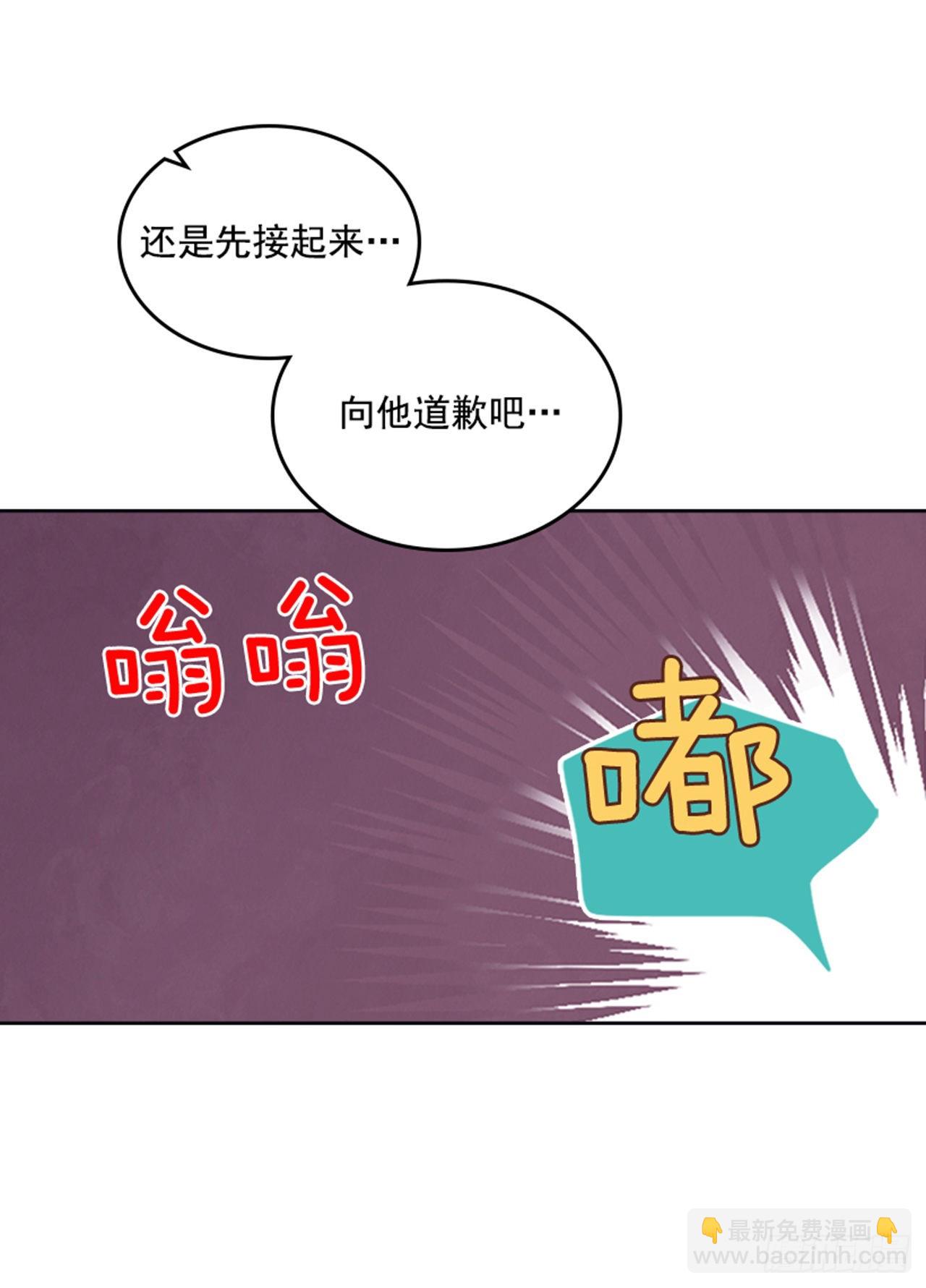 《搞定小叔子》48.你俩干什么呢？ 第6页