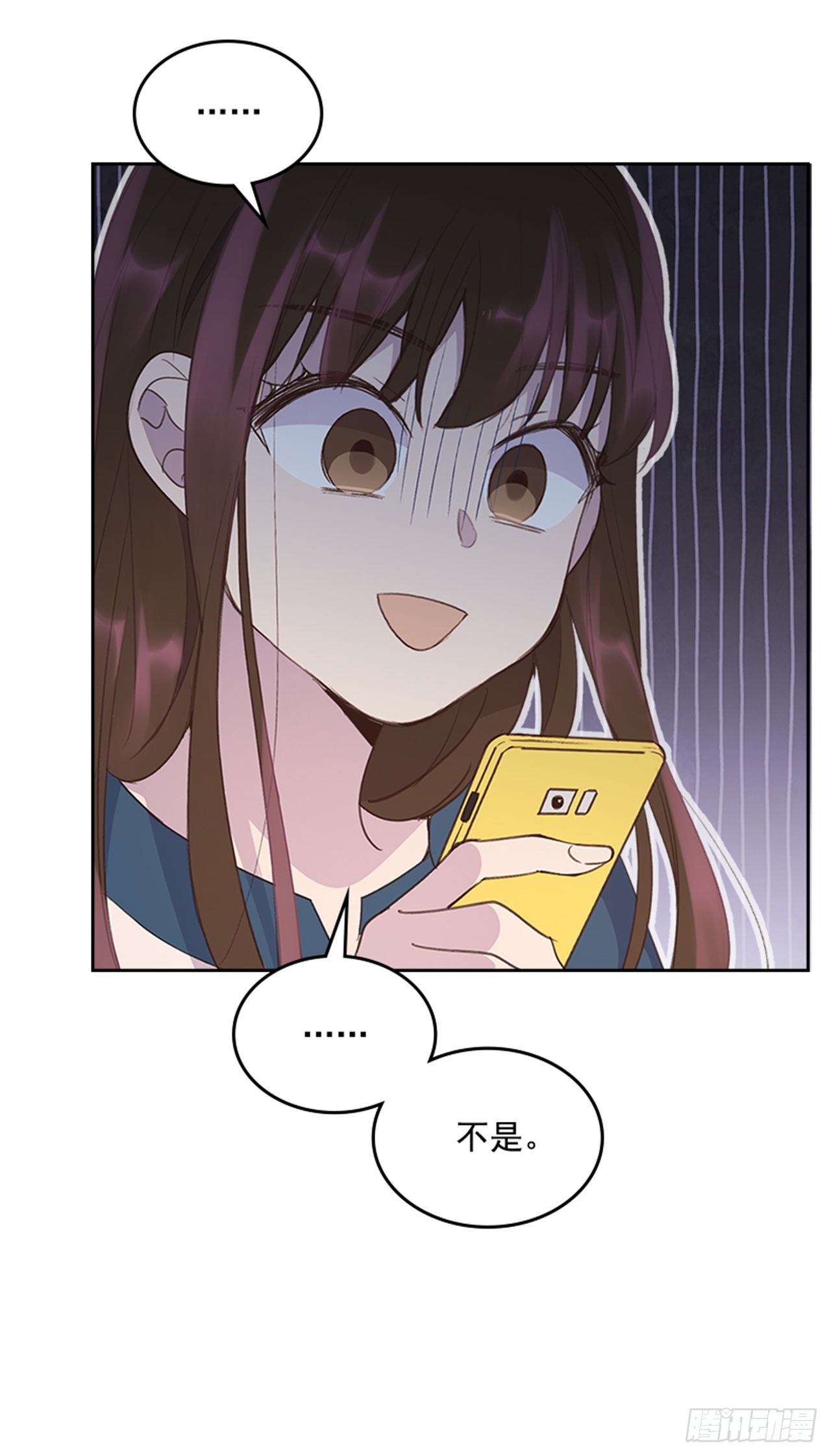 《搞定小叔子》48.你俩干什么呢？ 第8页