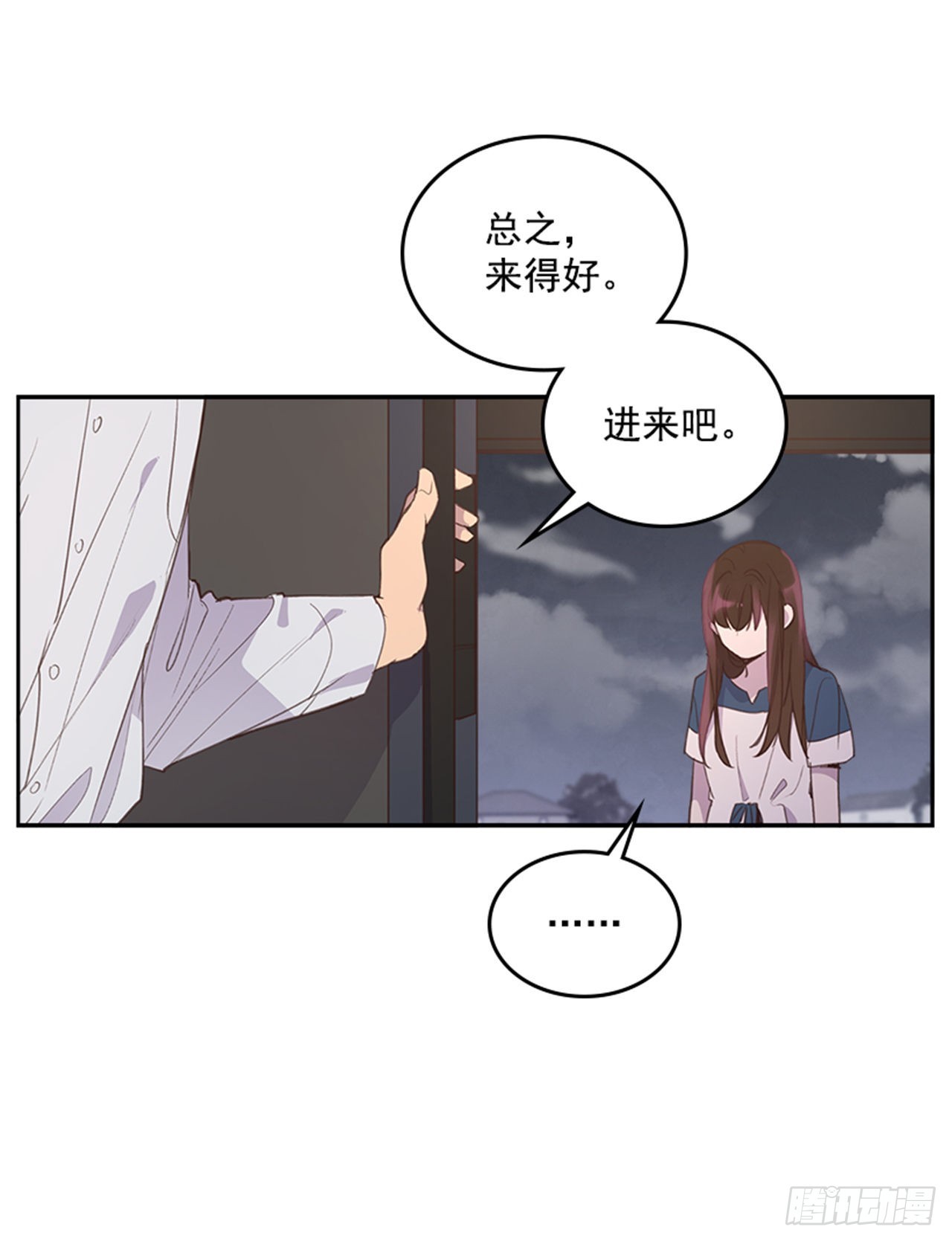 《搞定小叔子》50.你选吧 第10页