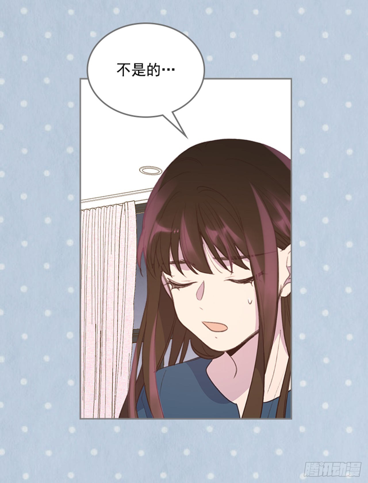 《搞定小叔子》50.你选吧 第16页