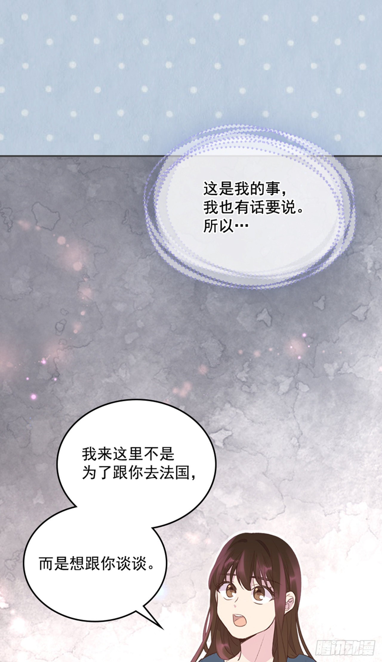 《搞定小叔子》50.你选吧 第19页