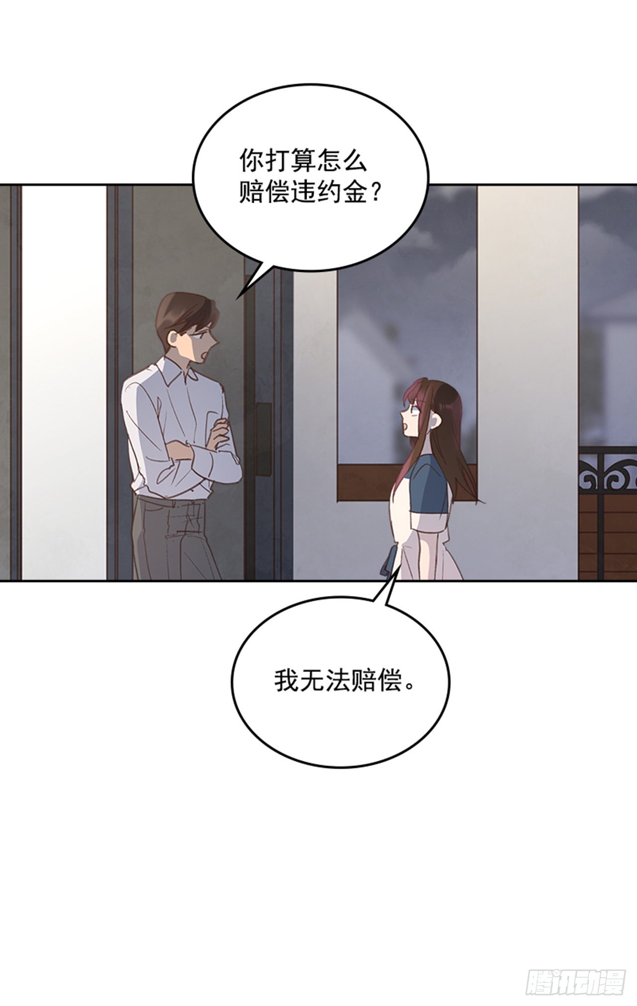 《搞定小叔子》50.你选吧 第22页