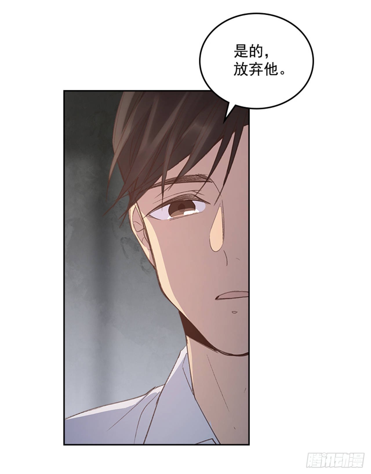 《搞定小叔子》50.你选吧 第25页
