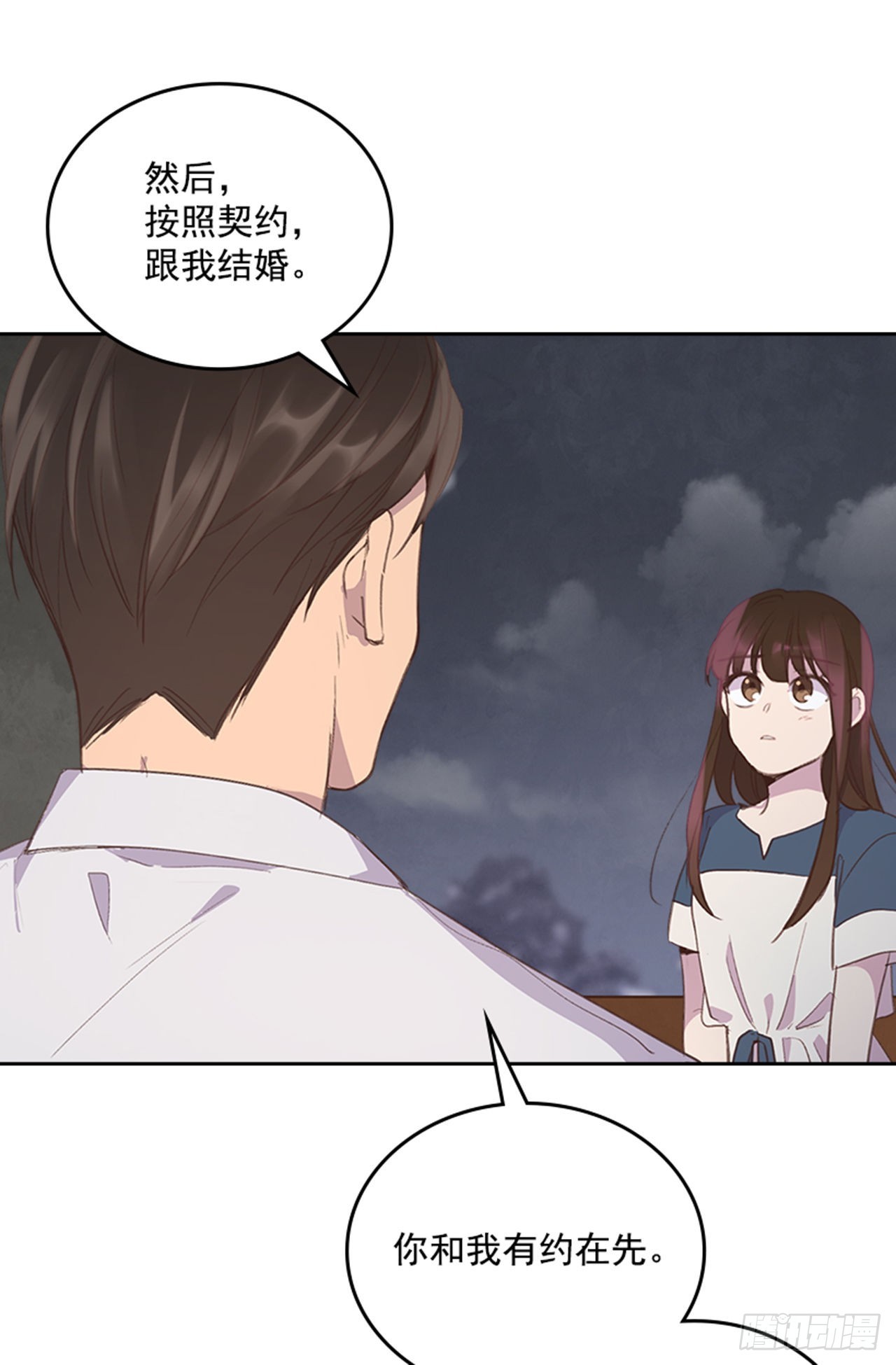 《搞定小叔子》50.你选吧 第26页