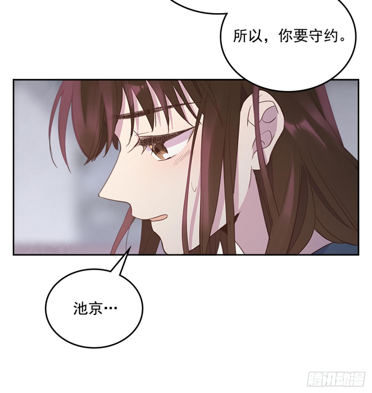 《搞定小叔子》50.你选吧 第27页