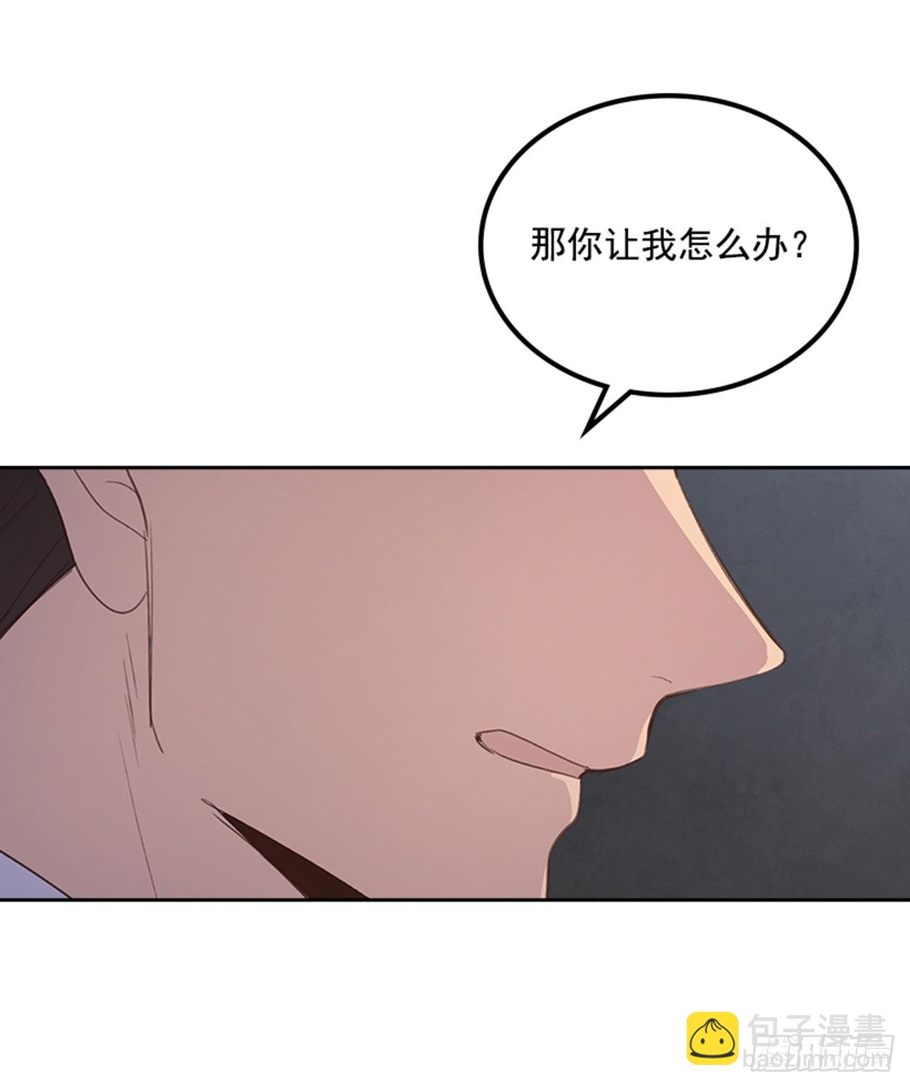 《搞定小叔子》50.你选吧 第30页