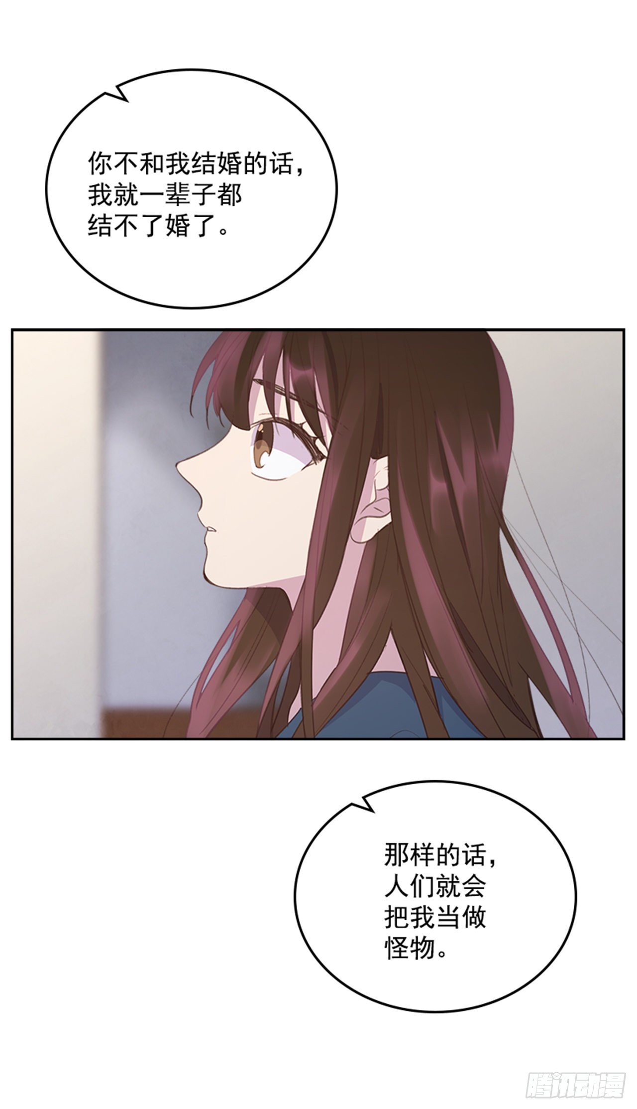 《搞定小叔子》50.你选吧 第31页