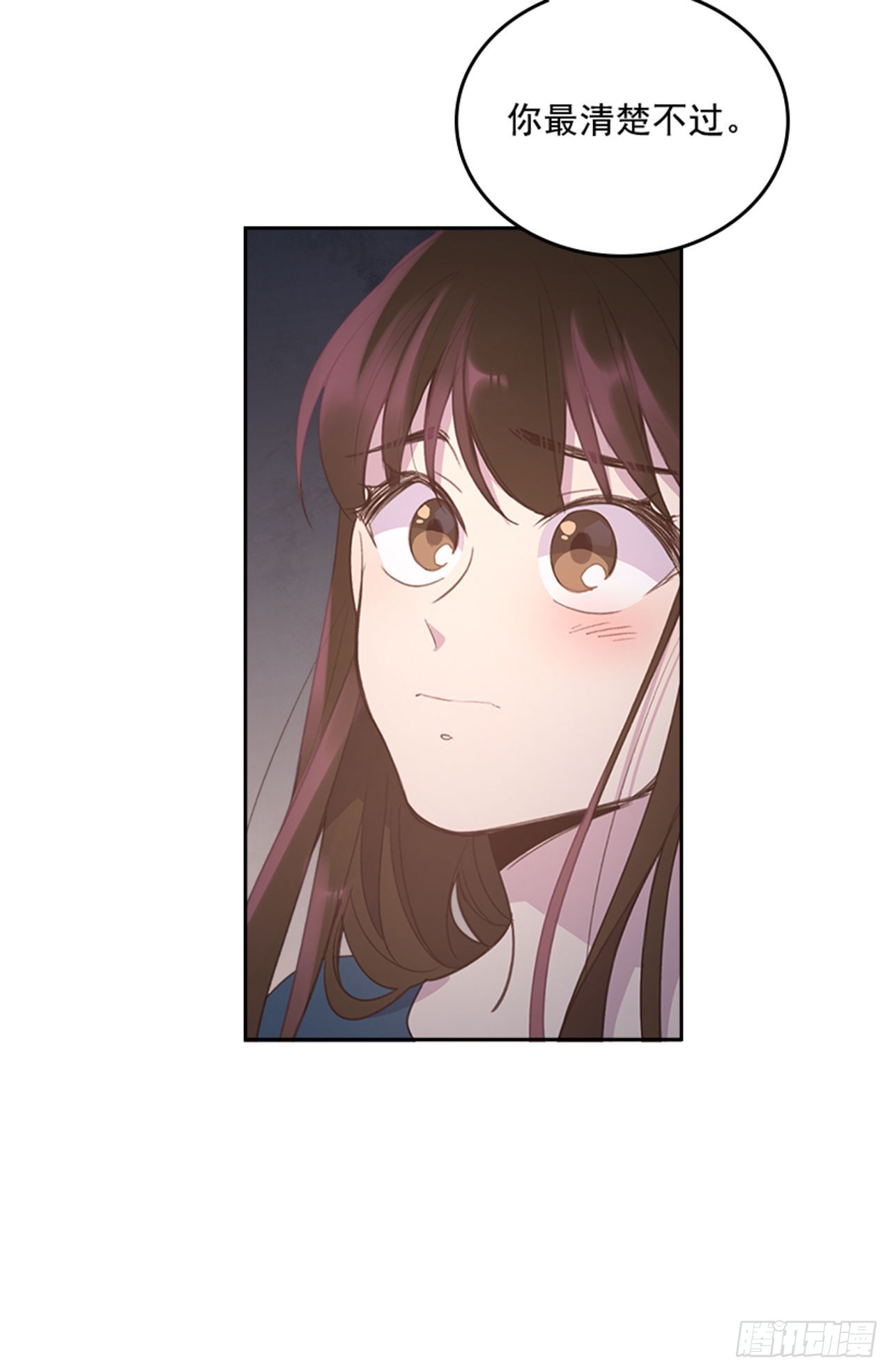 《搞定小叔子》50.你选吧 第33页